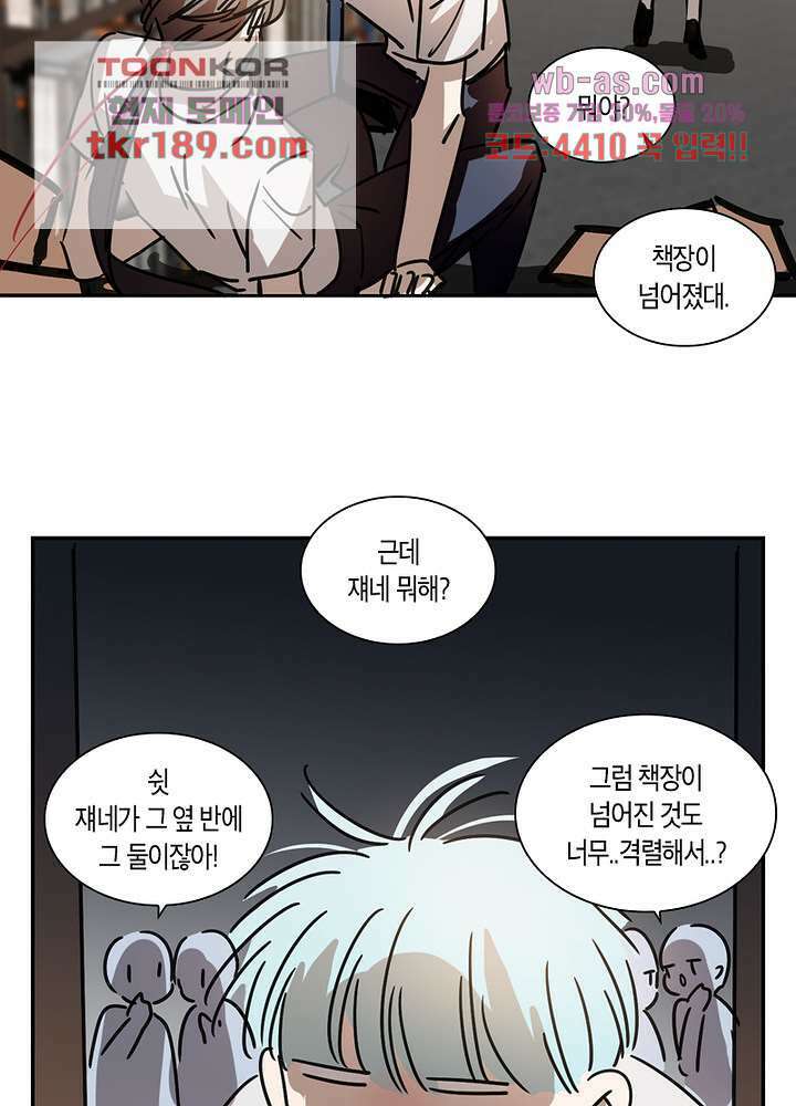 용애담 13화 46