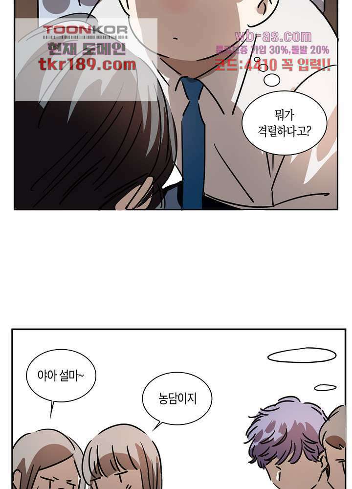 용애담 13화 47
