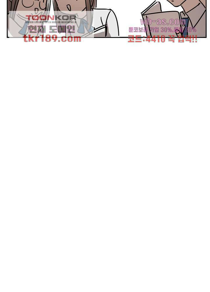 용애담 13화 48