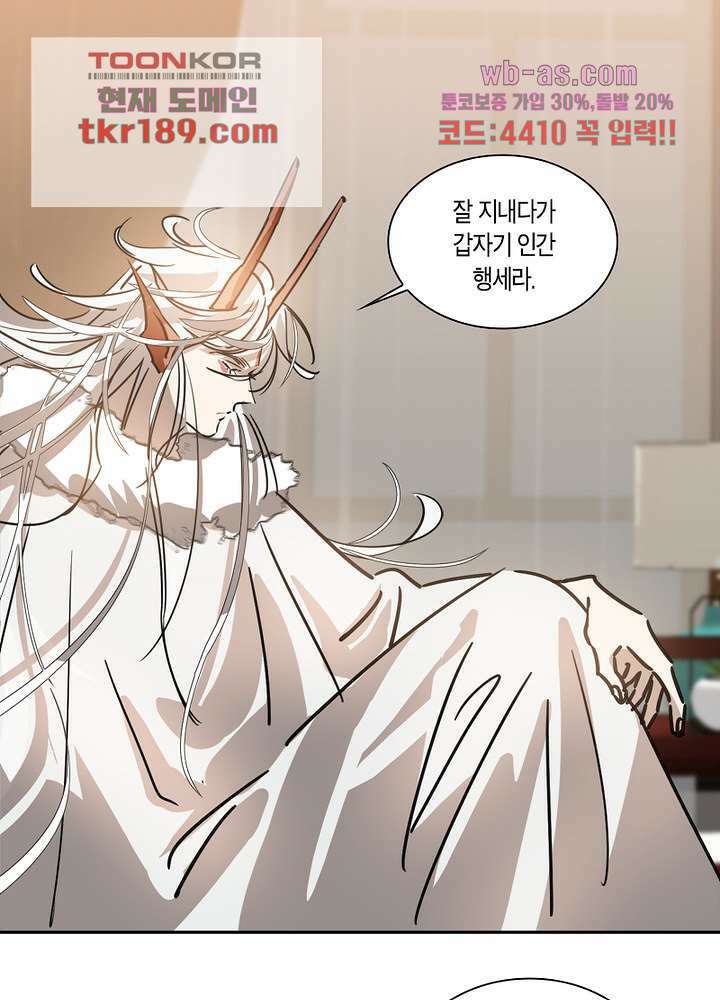 용애담 13화 50