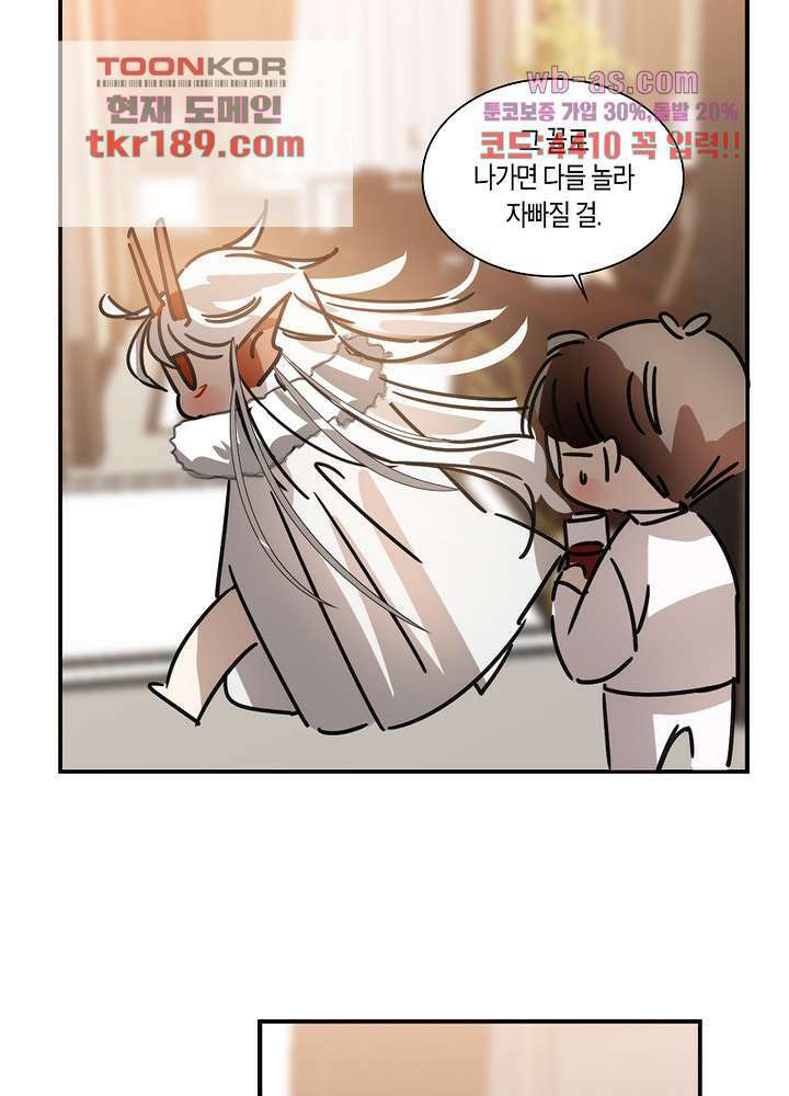 용애담 13화 52