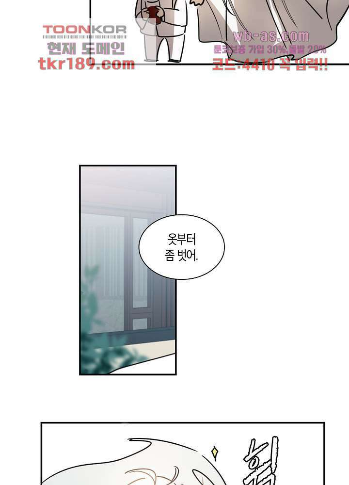 용애담 13화 57