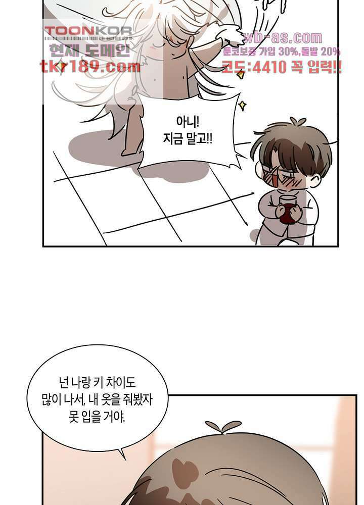 용애담 13화 58