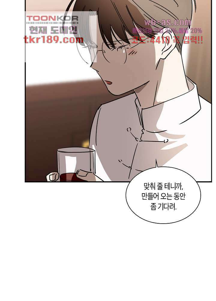 용애담 13화 59