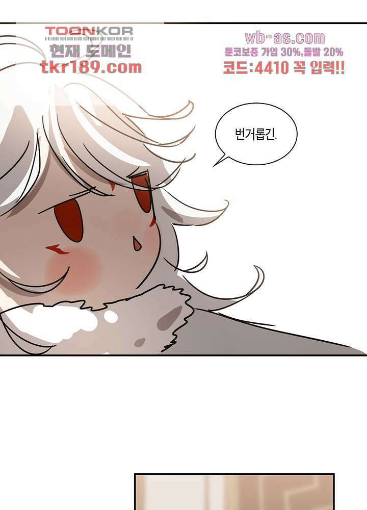 용애담 13화 60