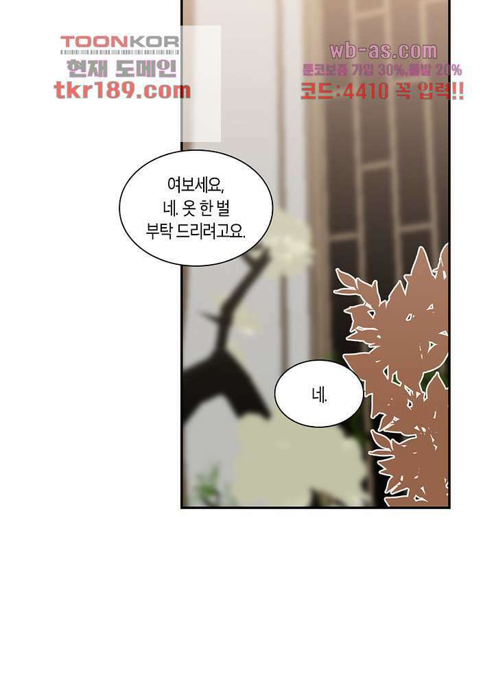 용애담 13화 61