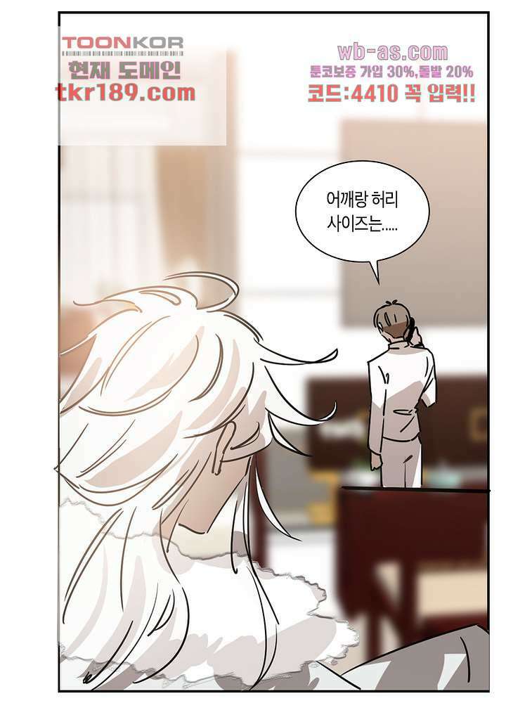 용애담 13화 62