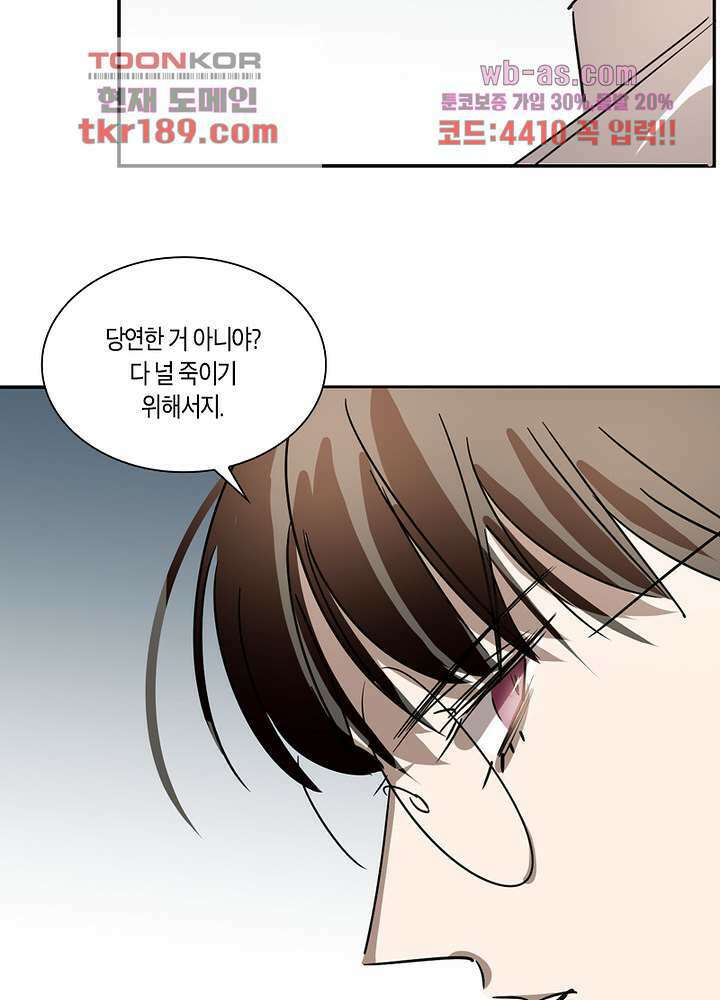 용애담 13화 65