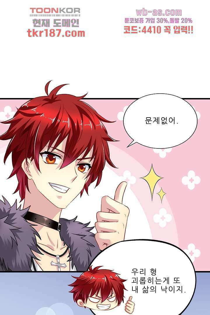 어쩌다 부부 12화 1
