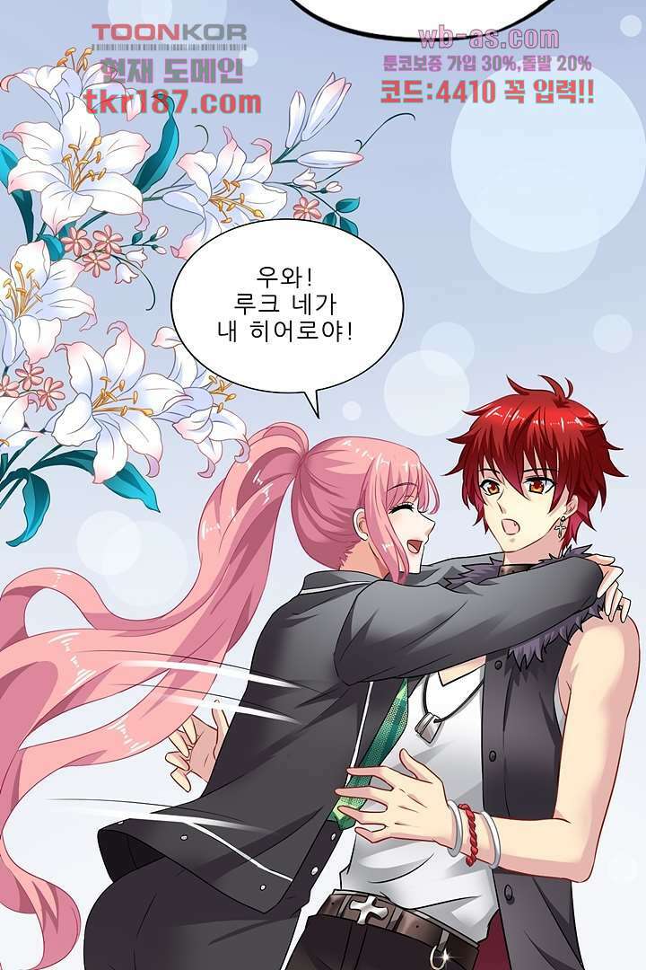 어쩌다 부부 12화 2