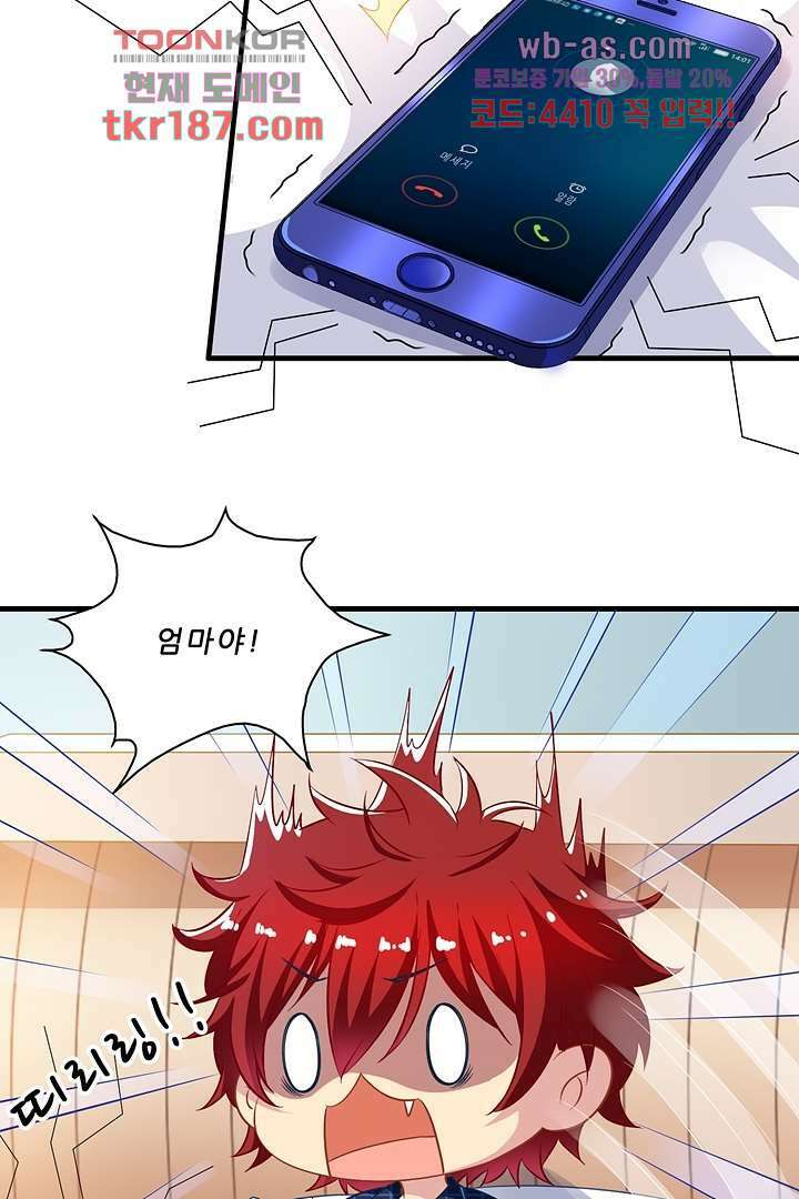 어쩌다 부부 12화 9