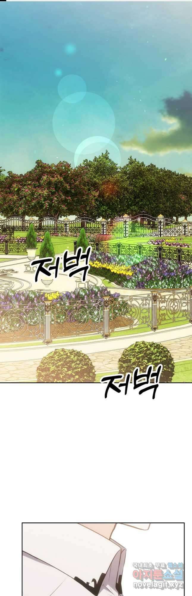 황태자의 약혼녀 35화 1