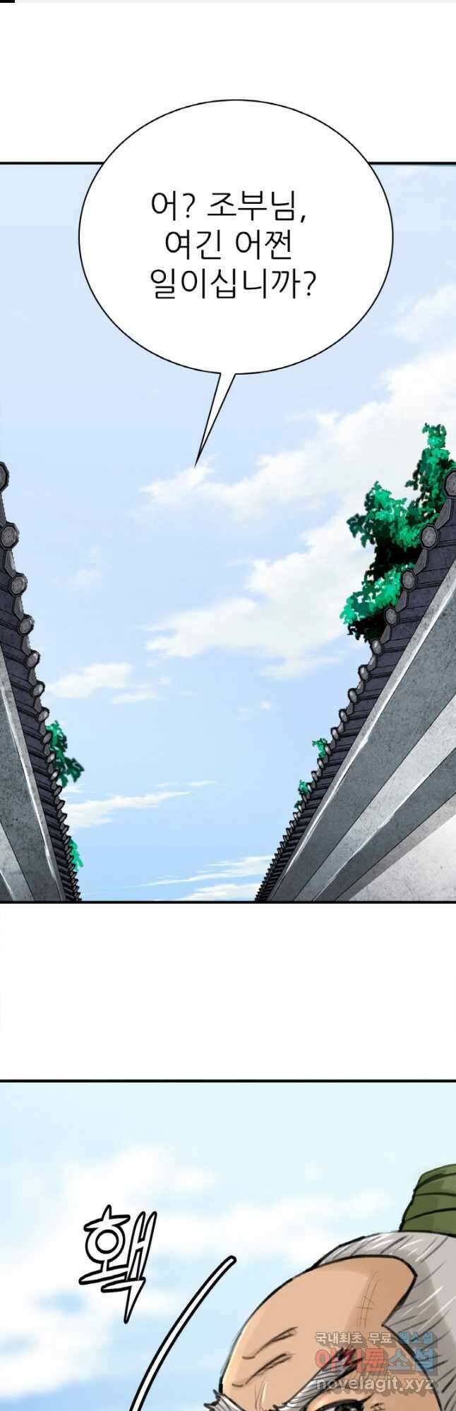 암천제 29화 1
