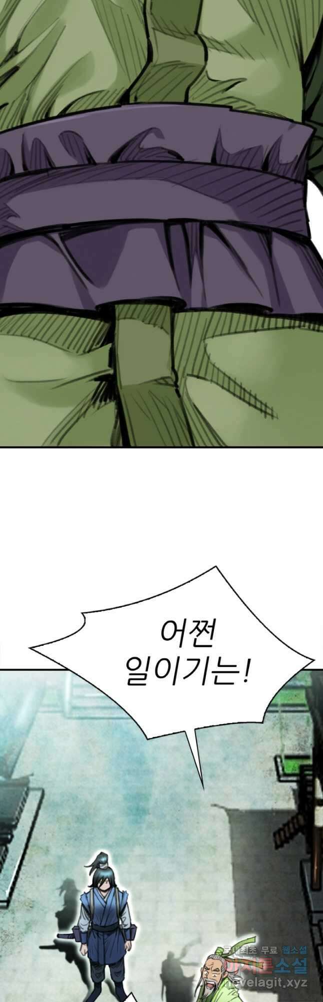 암천제 29화 3