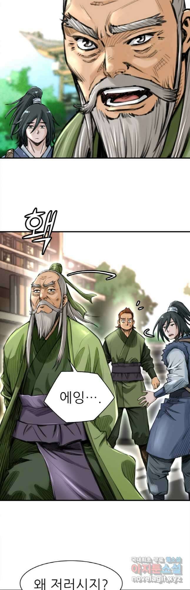 암천제 29화 5