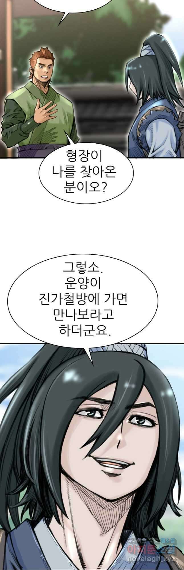 암천제 29화 7