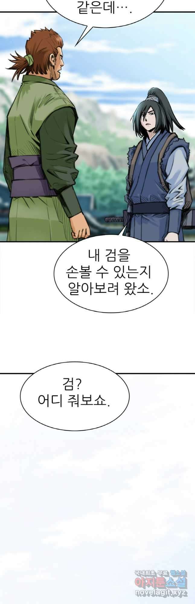 암천제 29화 9