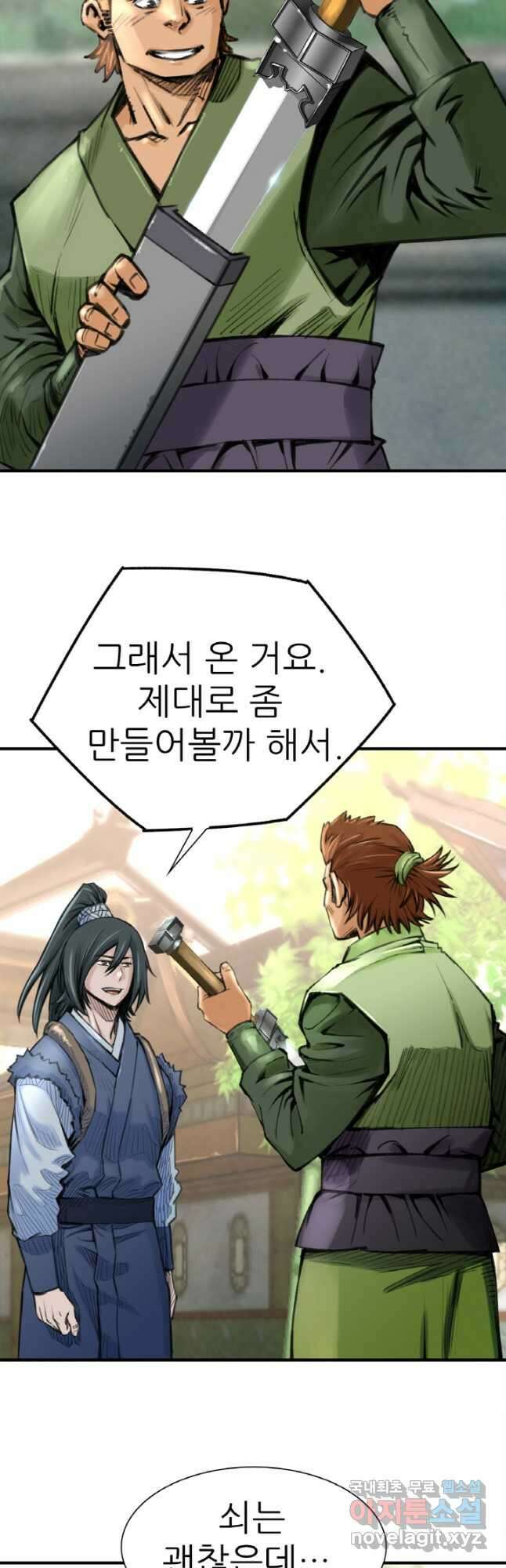 암천제 29화 11