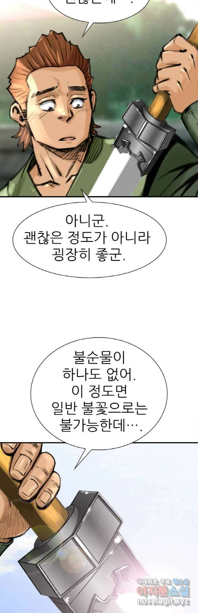 암천제 29화 12