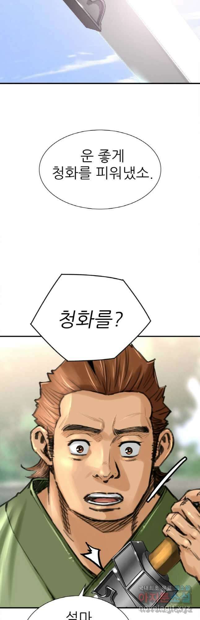 암천제 29화 13