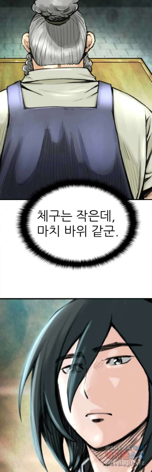 암천제 29화 20