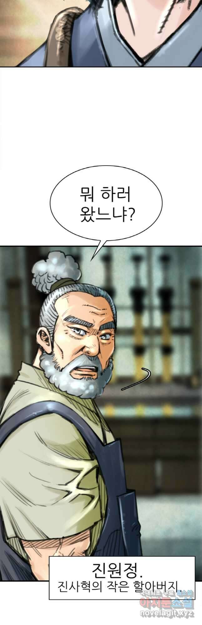 암천제 29화 21
