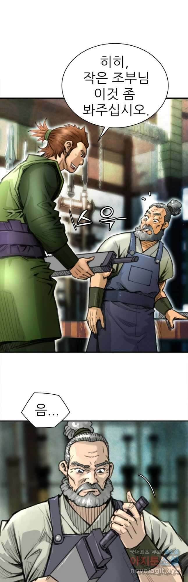 암천제 29화 22