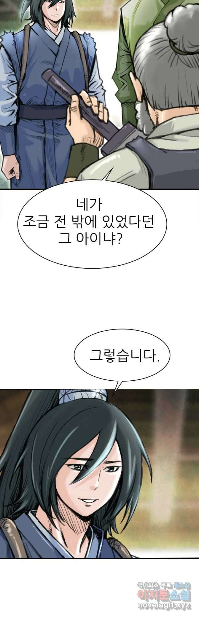 암천제 29화 24