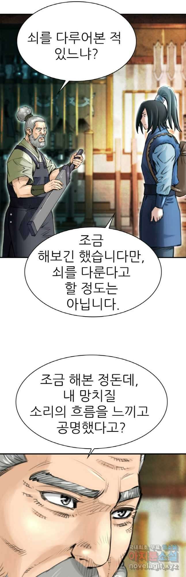암천제 29화 25