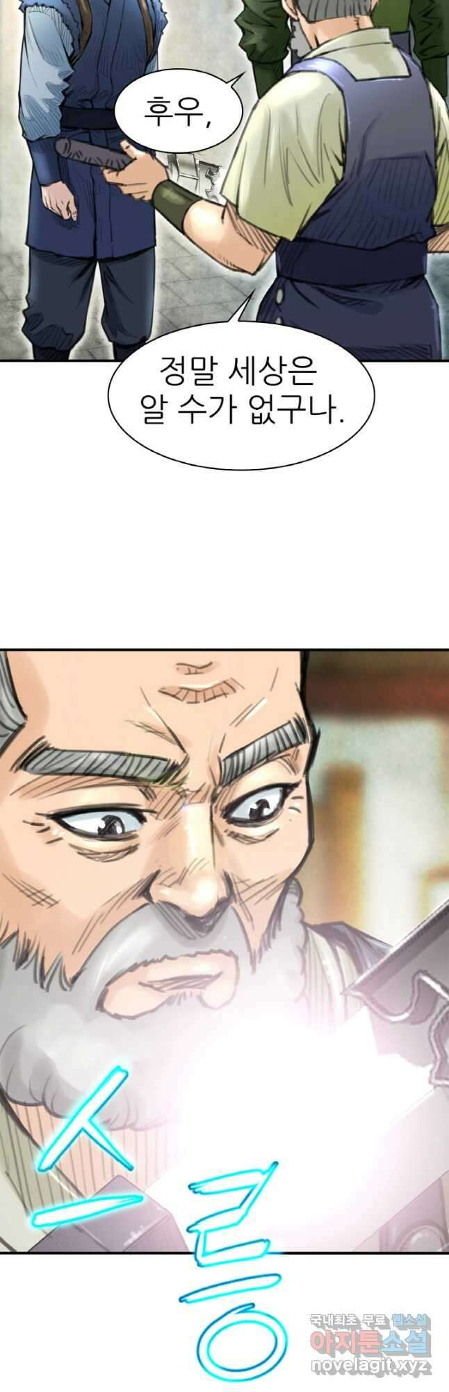 암천제 29화 27