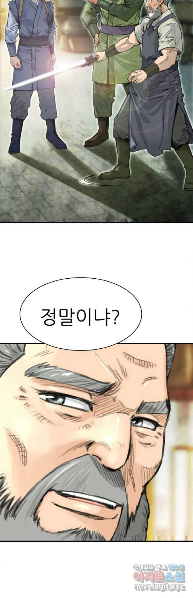 암천제 29화 29