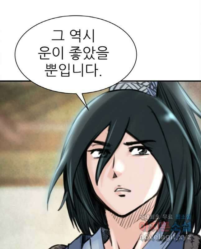 암천제 29화 30