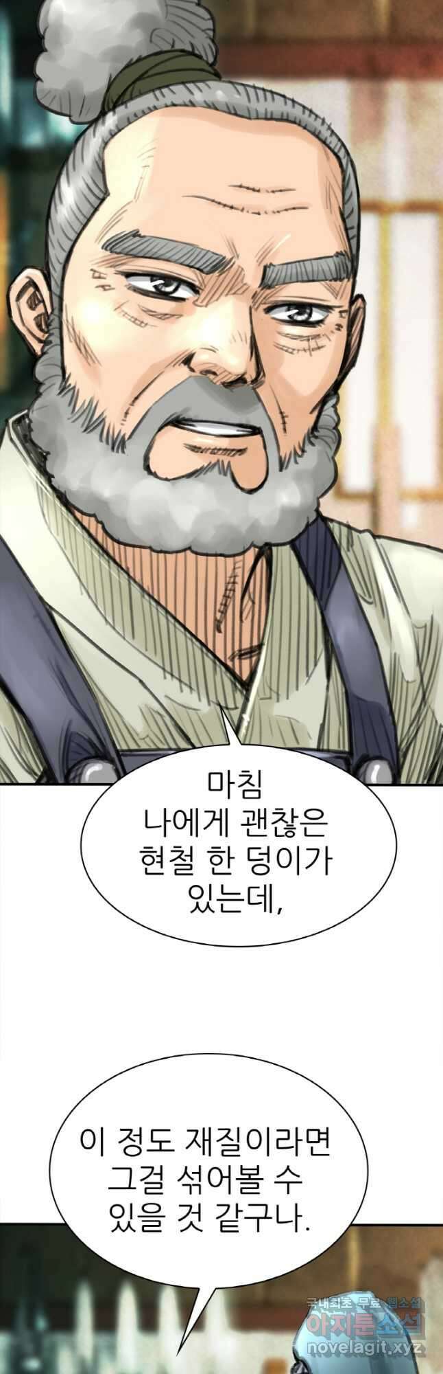 암천제 29화 32