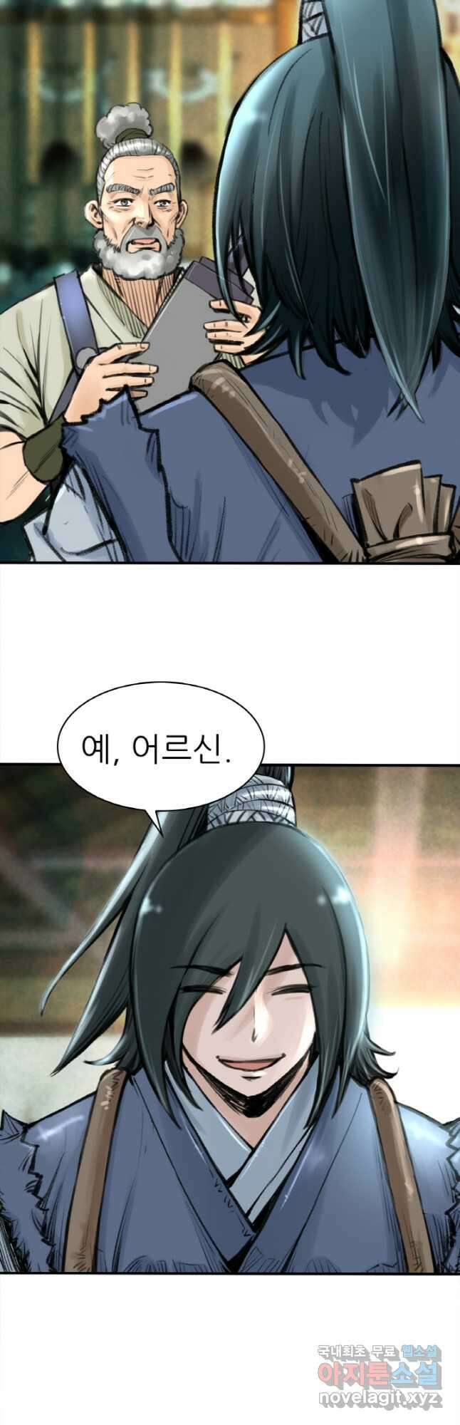 암천제 29화 33