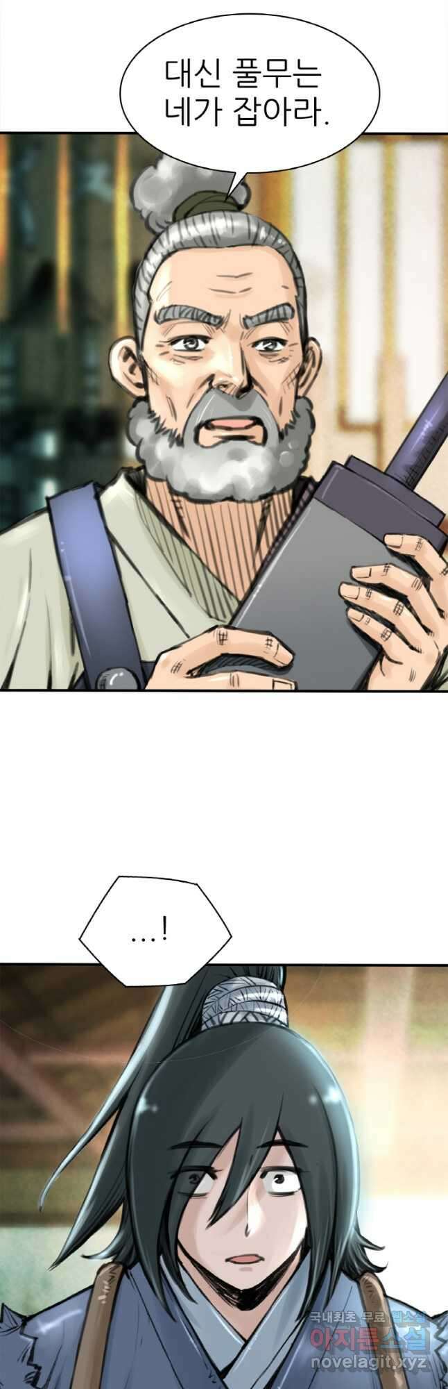 암천제 29화 34