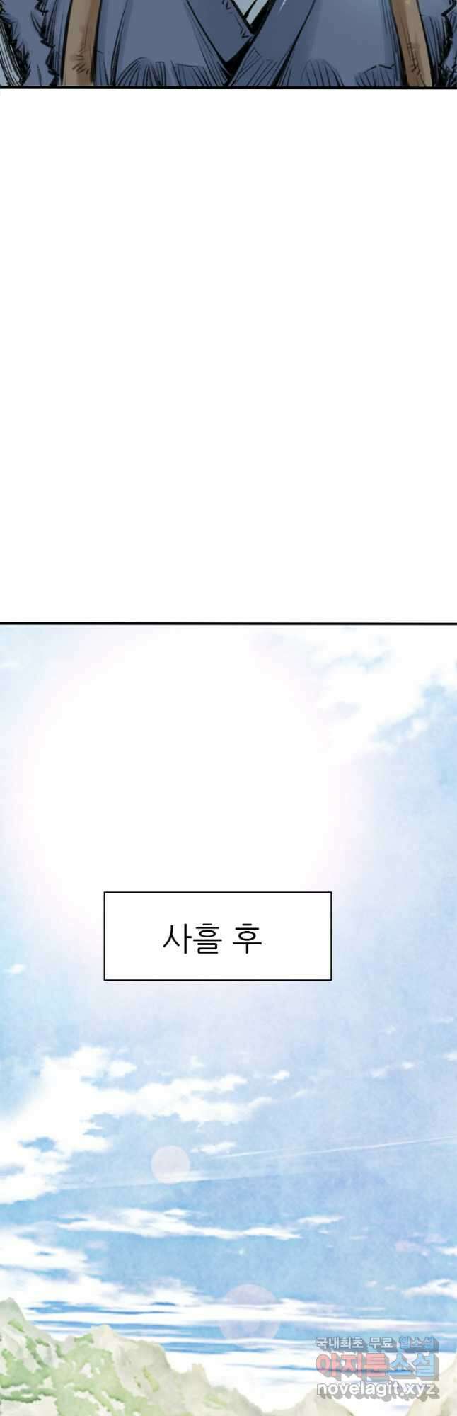 암천제 29화 35