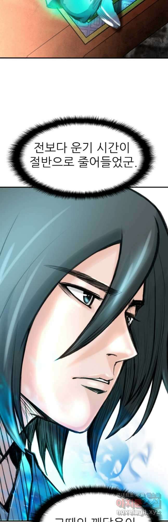 암천제 29화 38