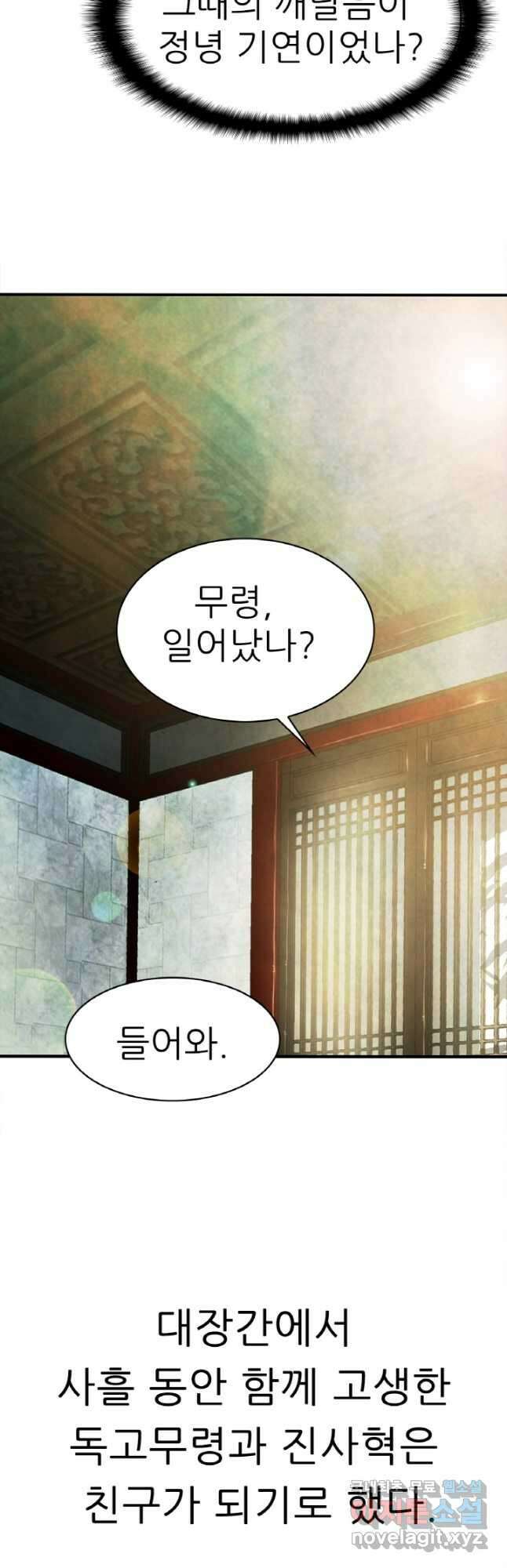 암천제 29화 39