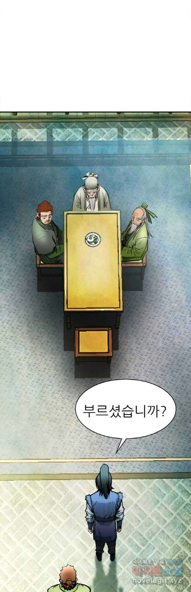 암천제 29화 43