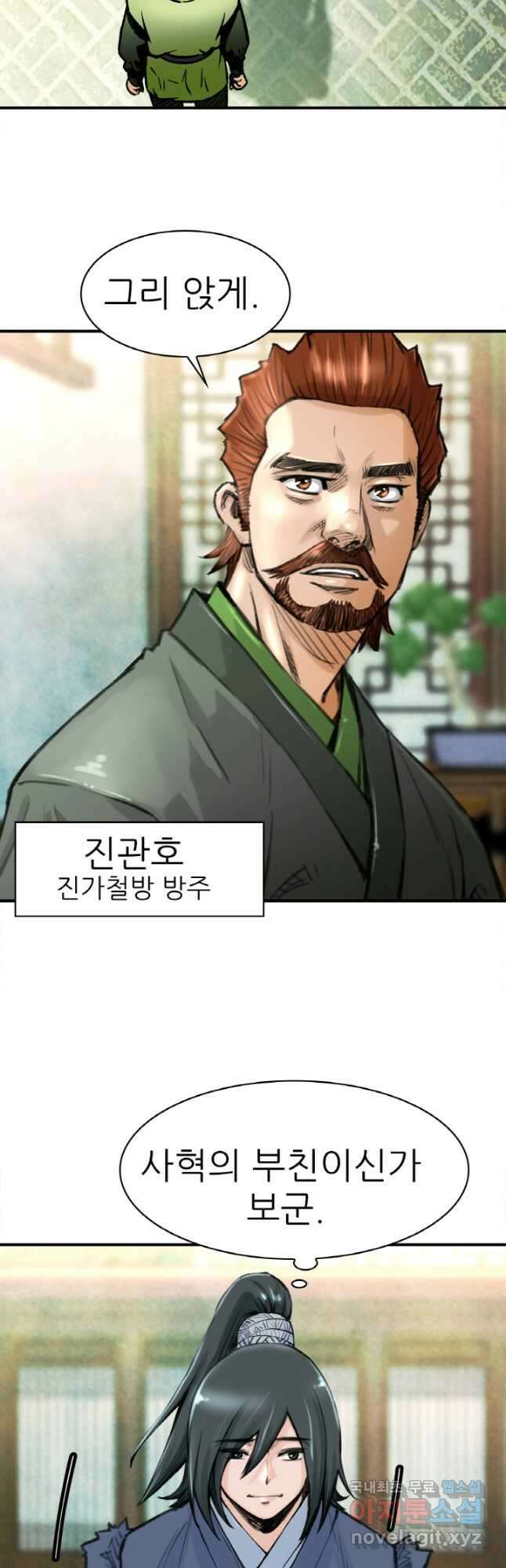 암천제 29화 44