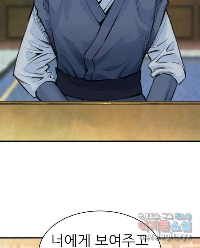 암천제 29화 45