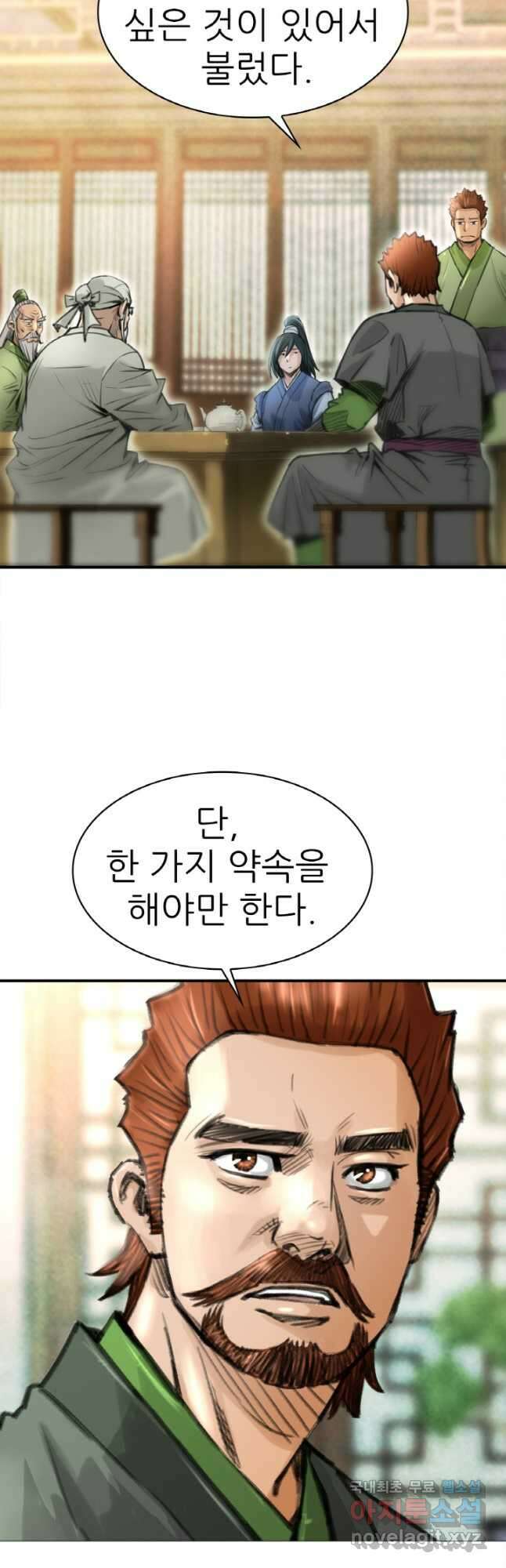 암천제 29화 46
