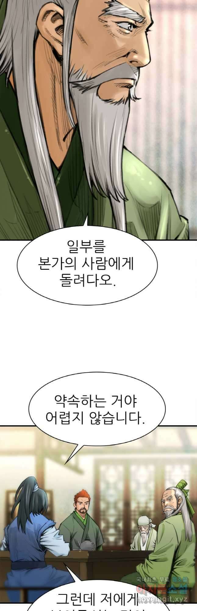 암천제 29화 48