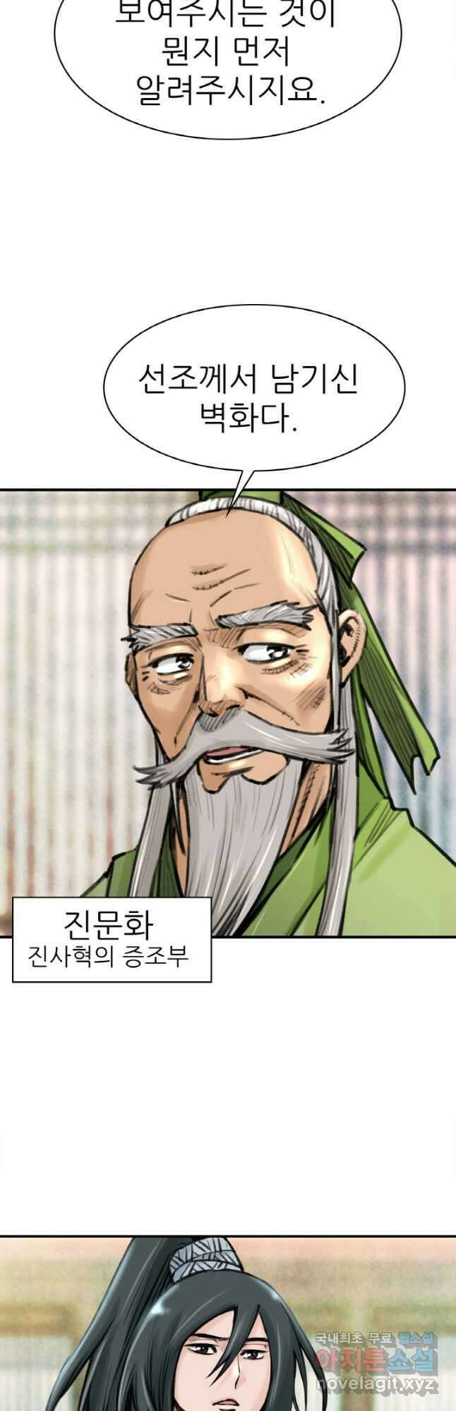 암천제 29화 49