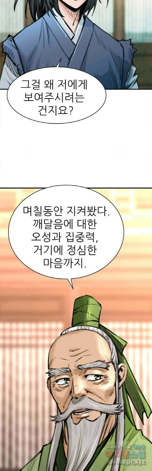 암천제 29화 50
