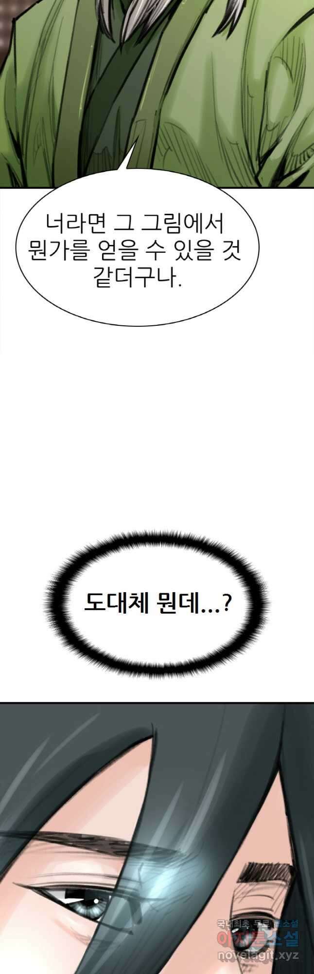 암천제 29화 51