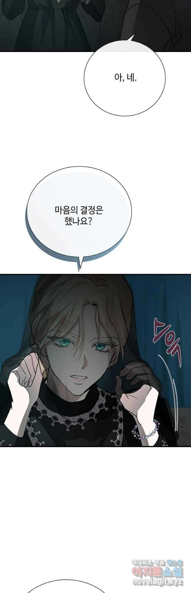 악녀는 두 번 산다 145화 3