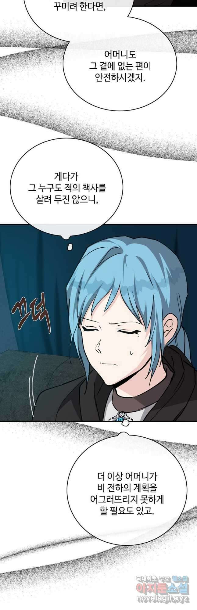 악녀는 두 번 산다 145화 12