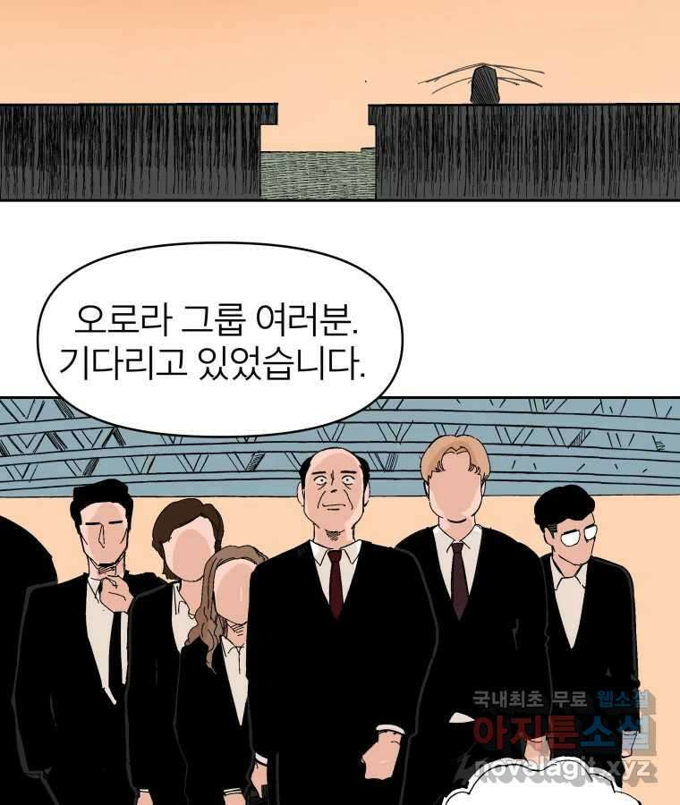 타락도시 30화 흑조이론 (3) 2