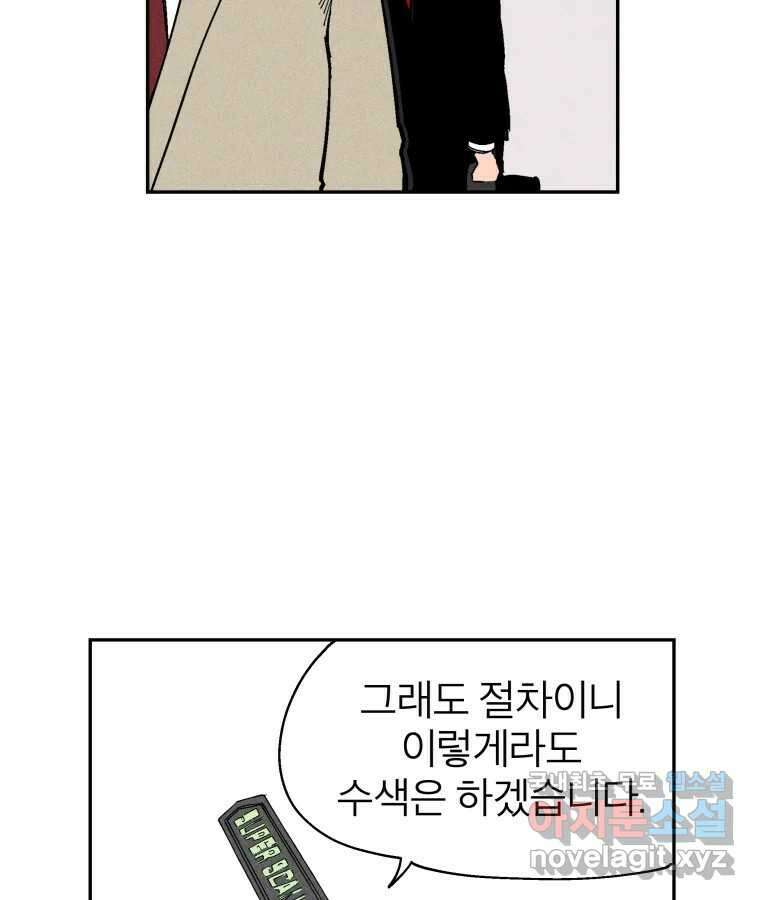 타락도시 30화 흑조이론 (3) 9